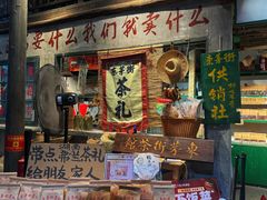 -東茅街茶馆