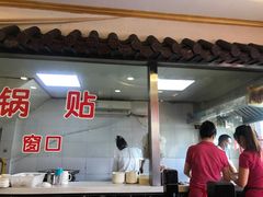 -小姜锅贴(凤凰街店)