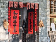 -井塘古村