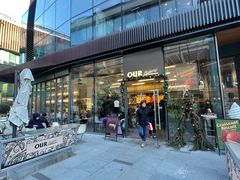 -OUR Bakery(三里屯太古里店)