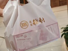 -北京稻香村(零号店)