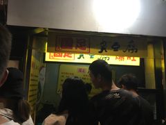 -国足臭豆腐(明瓦廊店)