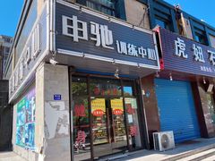 -申驰运动康复中心·中立位肌肉加强馆