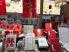 -阮大兴糕团(滨江宝龙店)