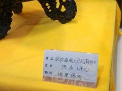 android_upload_pic-福建省非物质文化遗产博览苑