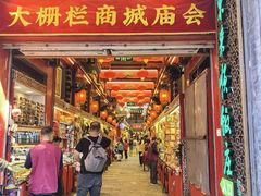 -北京前门大栅栏