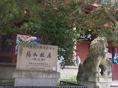 -蒋氏故居