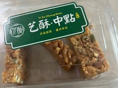 -艺酥中点·甜心对白(北大街店)