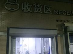 -盒马鲜生(大成店)