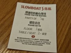 -悠航SLOWBOAT(三里屯店)