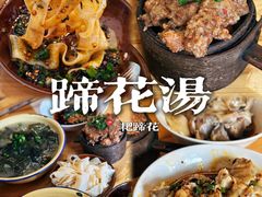 -耙蹄花