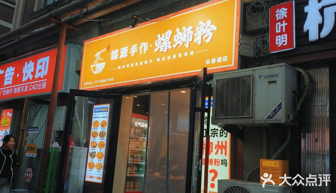 嗦粉！快乐嗦粉！