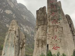 -大渡河峡谷国家地质公园