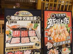 -万岁寿司(天河领展店)