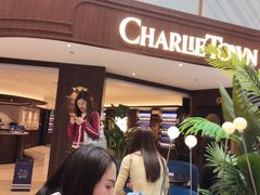 -CHARLIETOWN红茶公司(南京万象天地店)