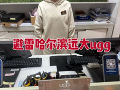 -远大购物中心(南岗店)