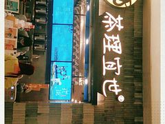 -茶理宜世(岭南站NOVA店)