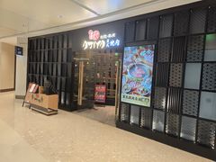 -AJIYA·池袋日式烧肉自助(天津万象城店)