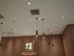 -奈雪的茶(湖滨银泰in77C区PRO店)