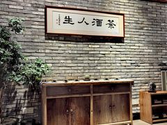 -无名小酒馆·湖北私房菜(昙华林店)