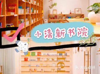 培养宝宝专注力的绘本书院哦～