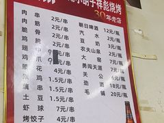 -小胡子祥彪烧烤(北湖总店)