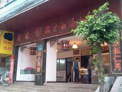 -成珠小凤饼(南华中路店)
