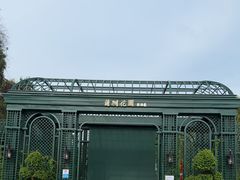 -南沙蒲洲花园