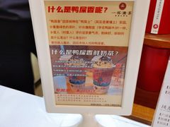 -一杯潮茶·专注潮汕茶饮(十二中创始店)