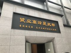 -景德镇中国陶瓷博物馆