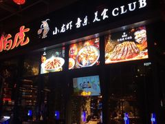 门面-唐伯虎新派湘菜馆(石夏时代广场店)