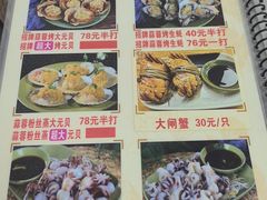 -贞姨美食·老字号海鲜大排档