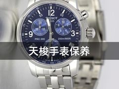 -名表维修服务中心(信兴广场地王大厦店)