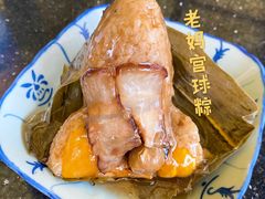 -老妈宫粽球
