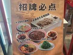 -桂花香手工面(鼓楼店)