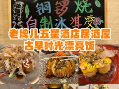 -彩葉·樱花屋日本料理(动物园店)