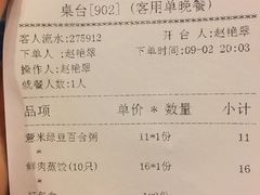 账单-宏状元现熬粥·京味菜(五棵松店)