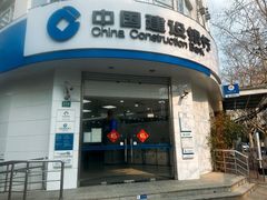 -中国建设银行(番禺路支行)