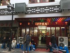 门面-协和菜馆(凤凰街店)