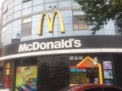 门面-麦当劳(无锡永乐店)