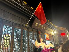 -粗茶淡饭(东关街店)