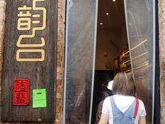 -青韵台陶艺Diy(永庆坊店)