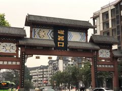 门面-陈建平麻花(磁器口总店)