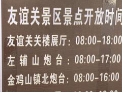 -友谊关景区