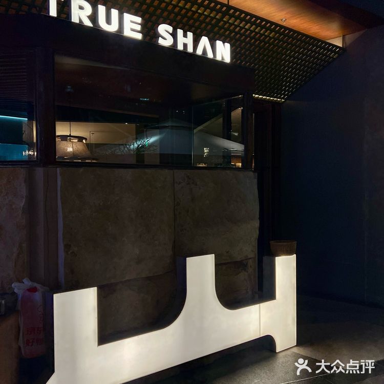 终于吃上我心心念念的三出山啦！！！