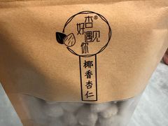 -杏好遇见你(总店)