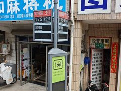 -上海博世凯外国语学校