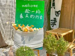 -古月四季