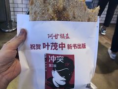 -阿甘锅盔(中关村食宝街店)