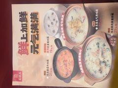 -宏状元现熬粥·京味菜(五棵松店)